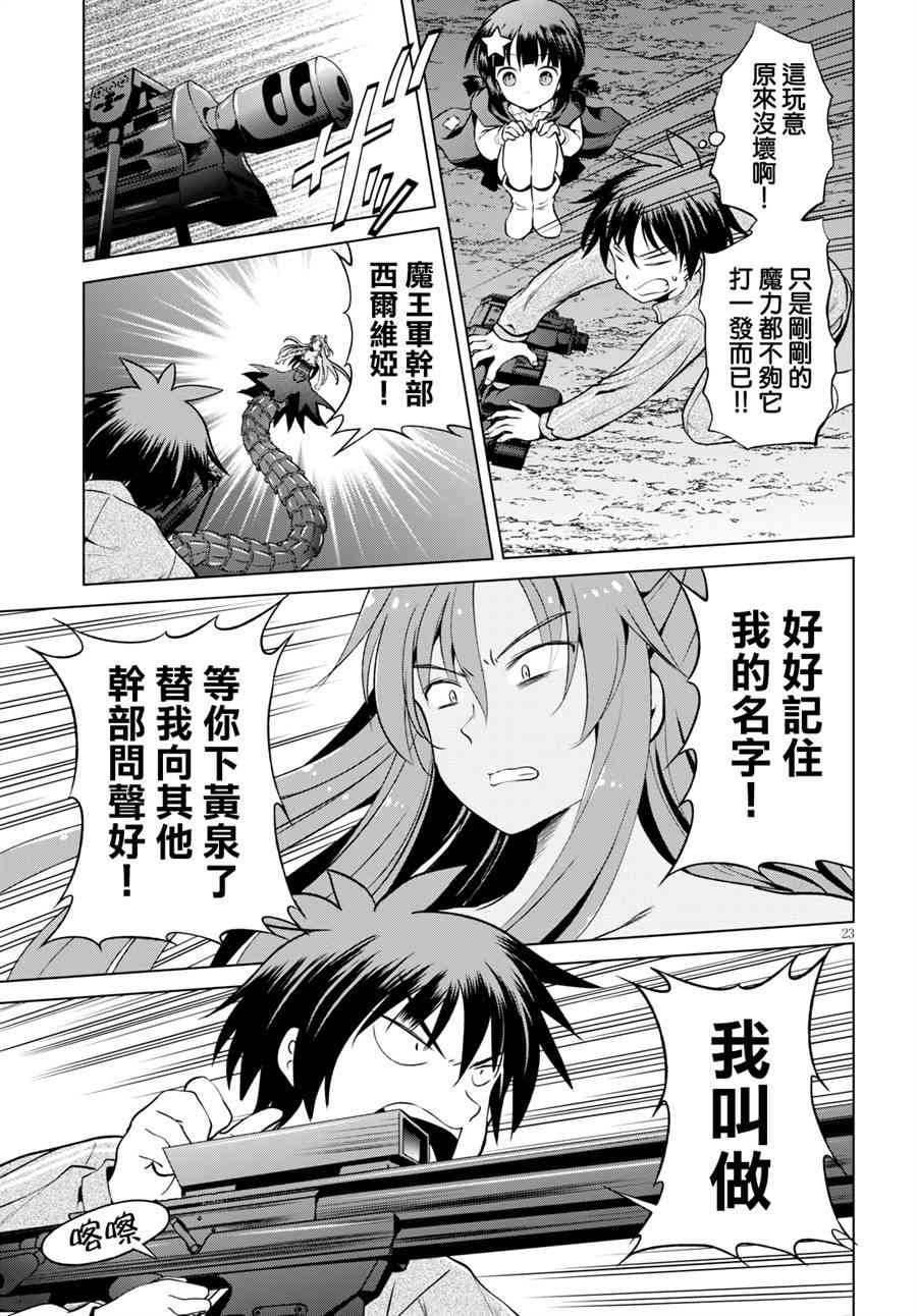 第 23 页