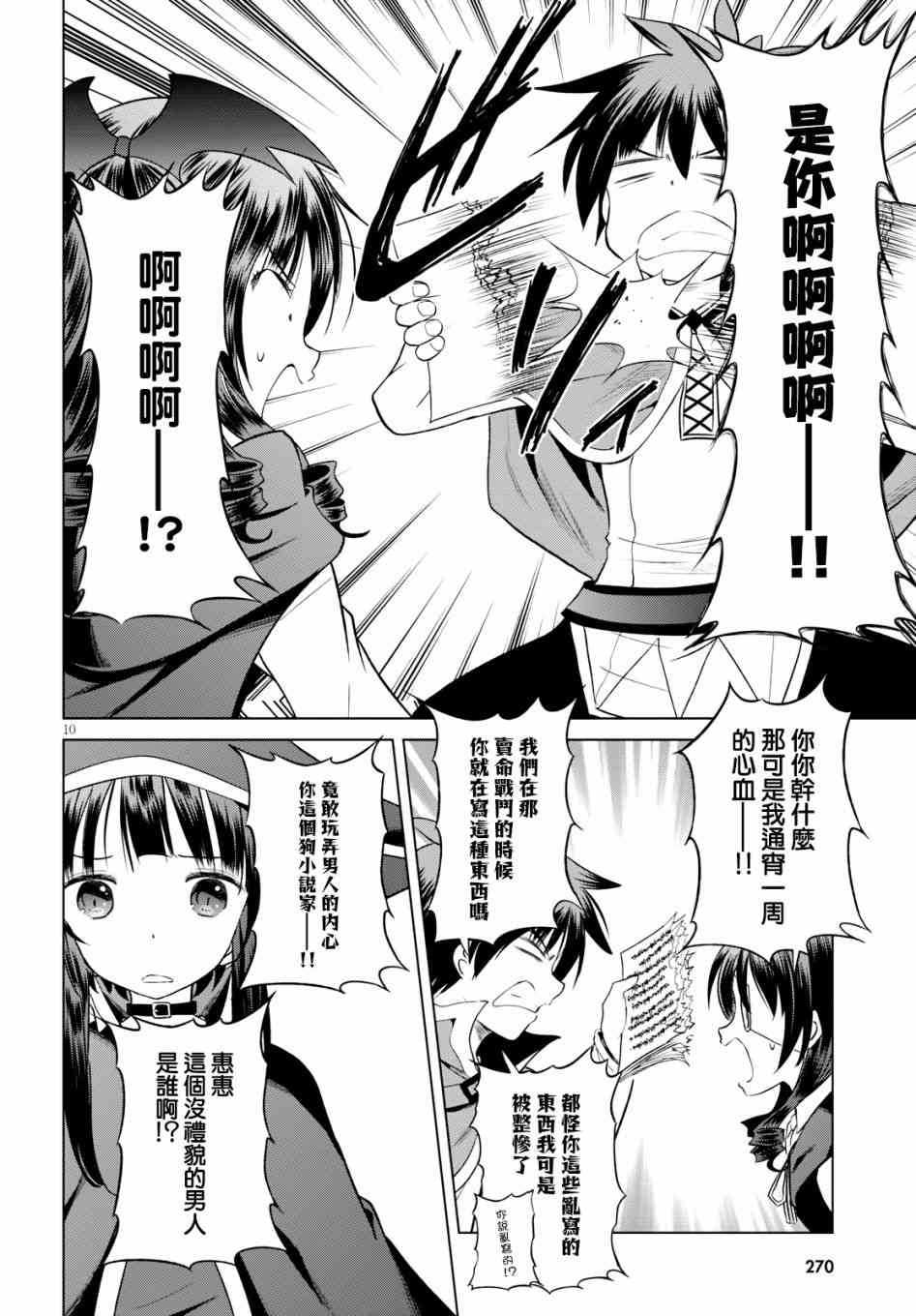 第 10 页
