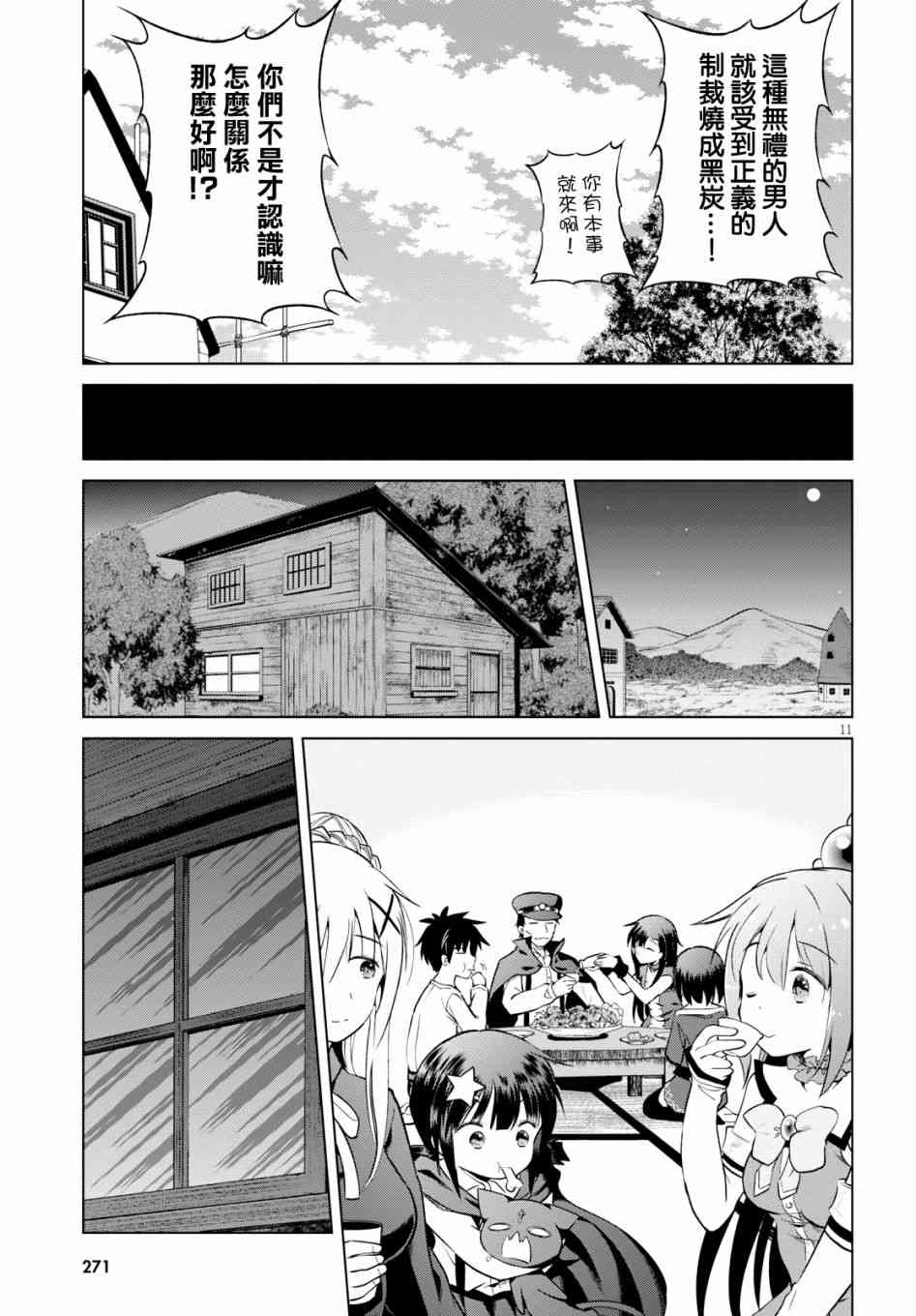 第 11 页