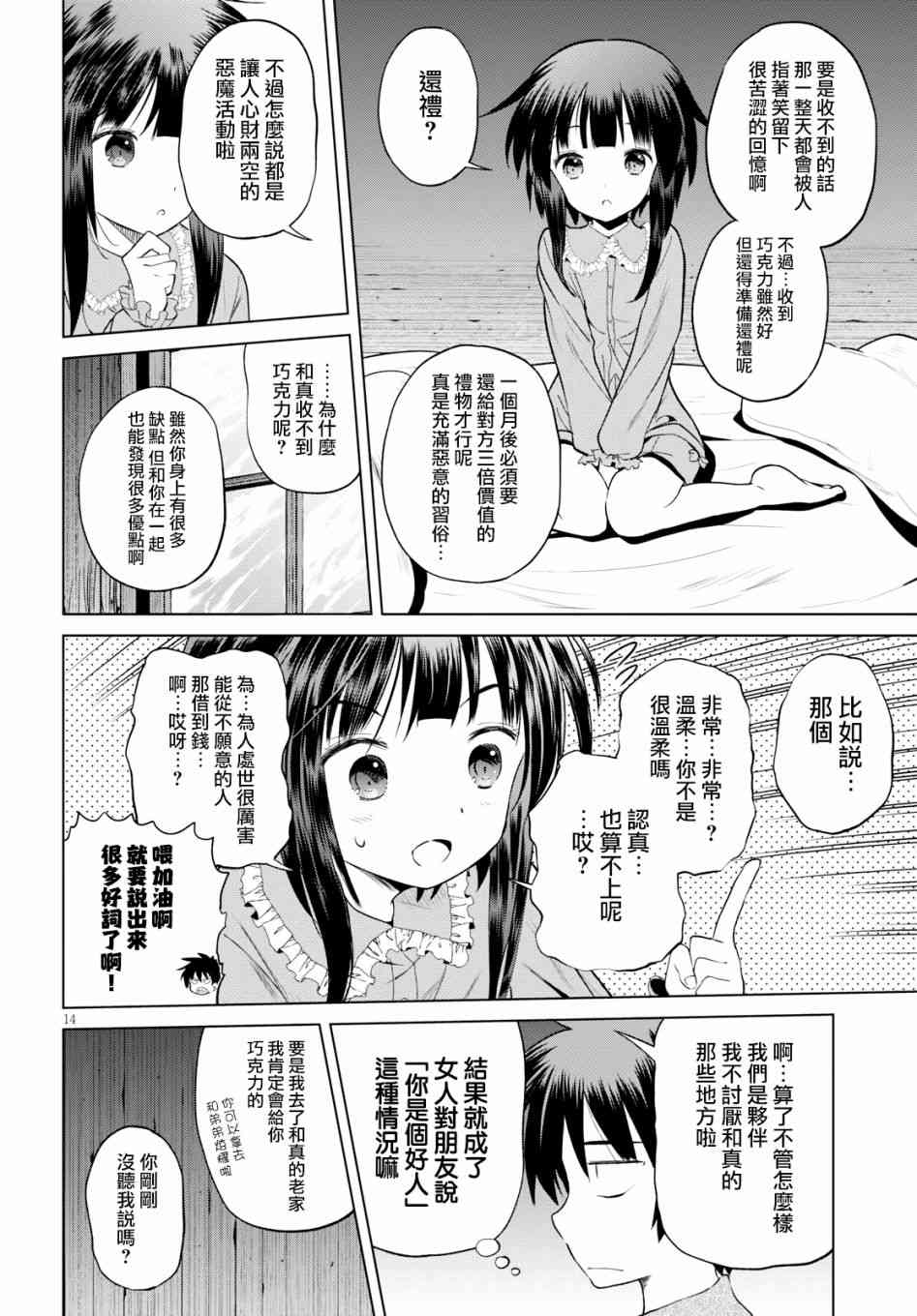 第 14 页