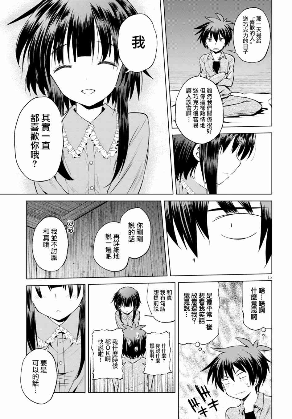 第 15 页