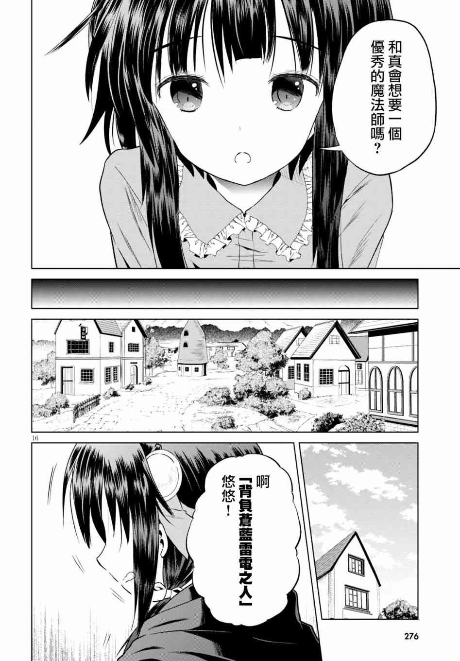 第 16 页