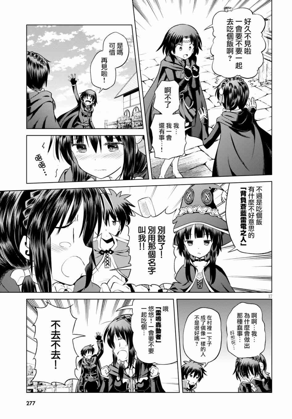 第 17 页