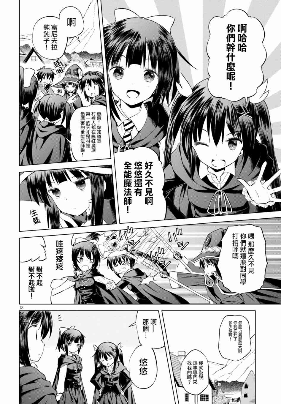 第 18 页
