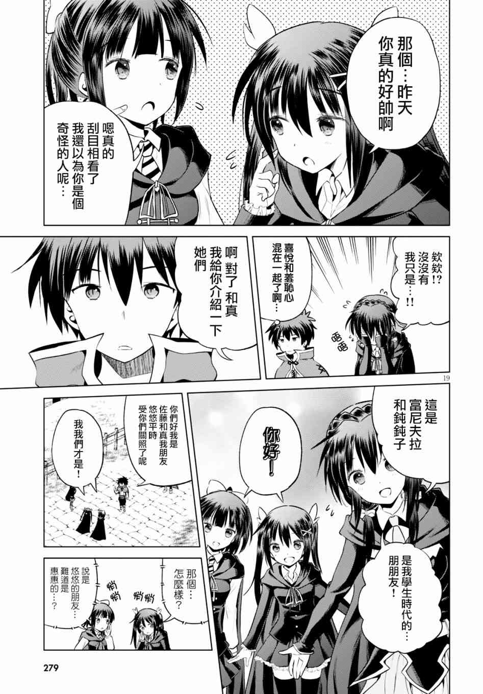 第 19 页