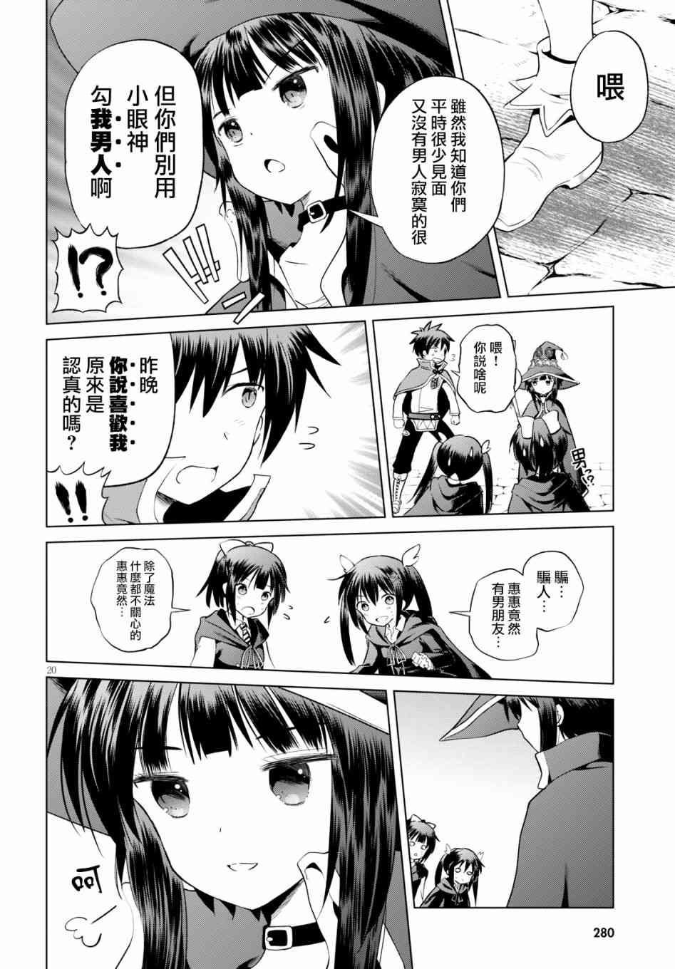 第 20 页