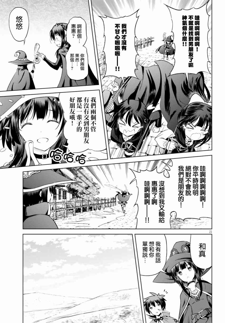 第 21 页