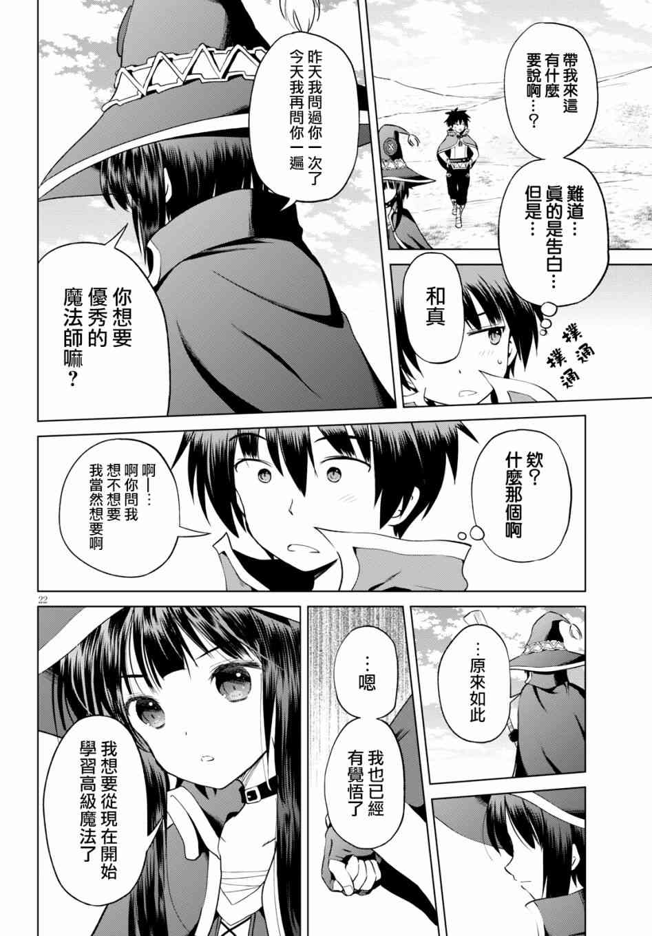 第 22 页