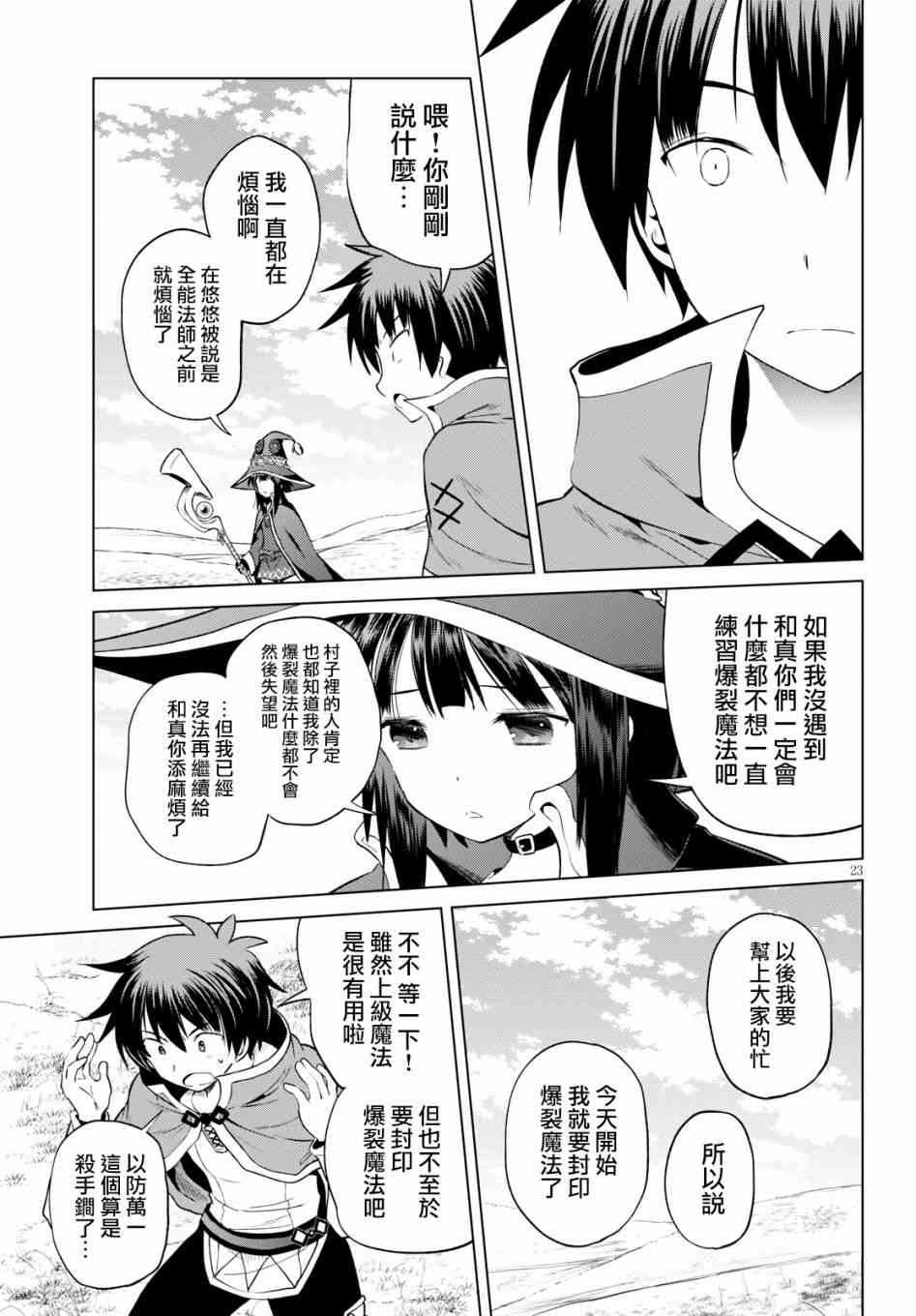 第 23 页