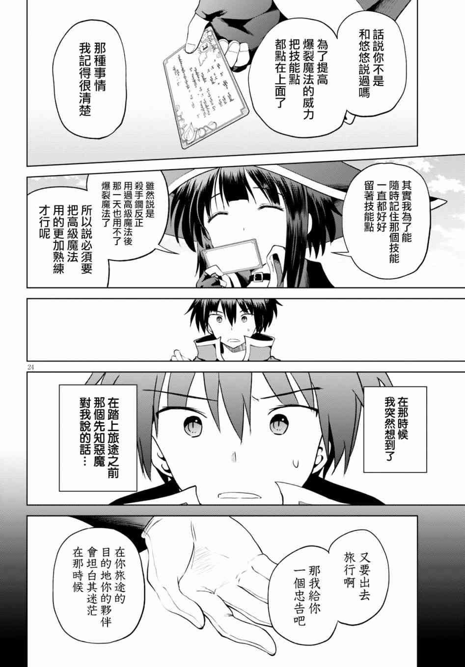 第 24 页