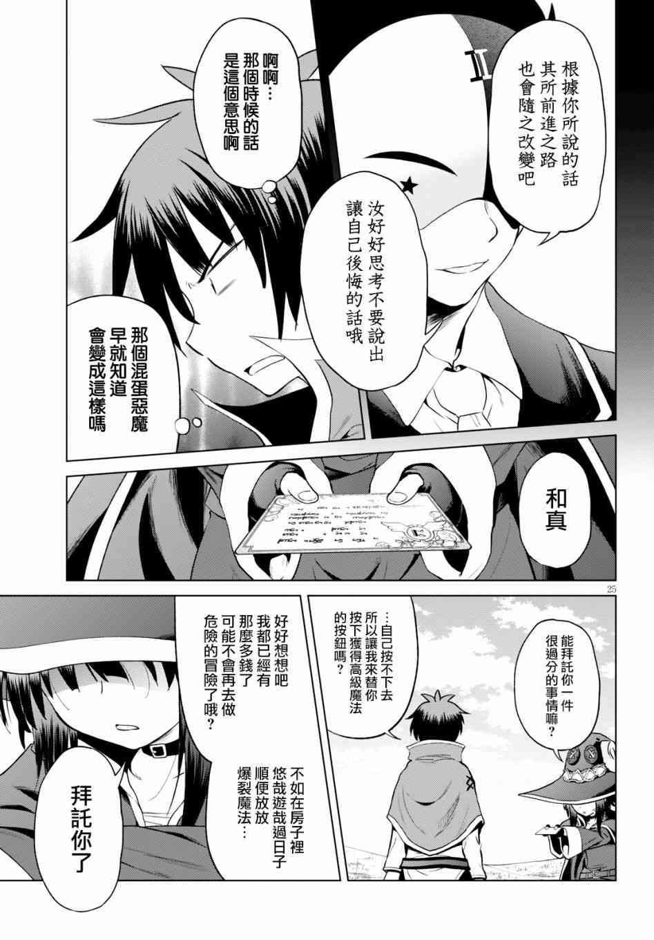 第 25 页