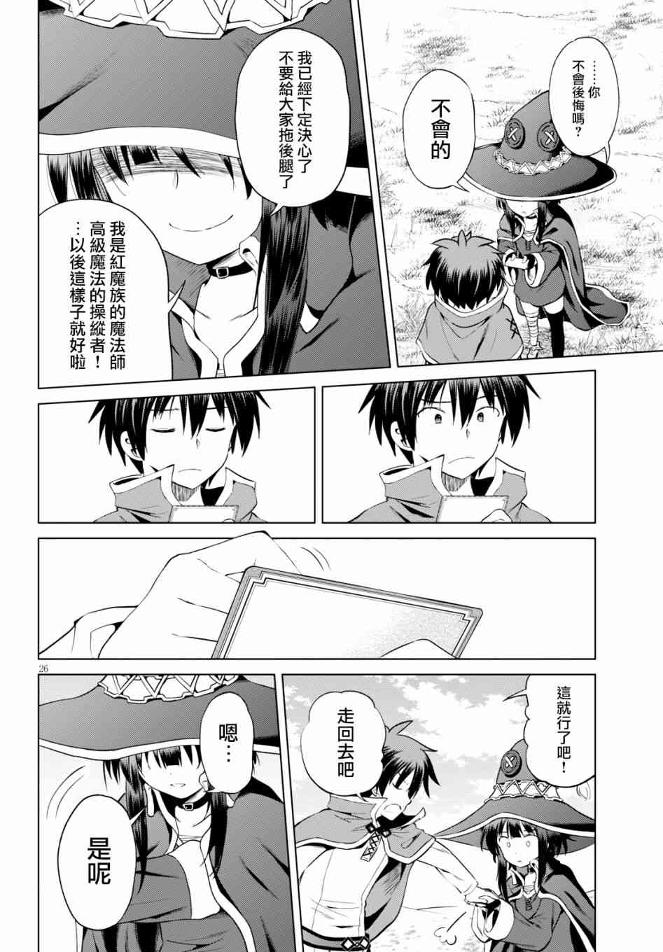 第 26 页
