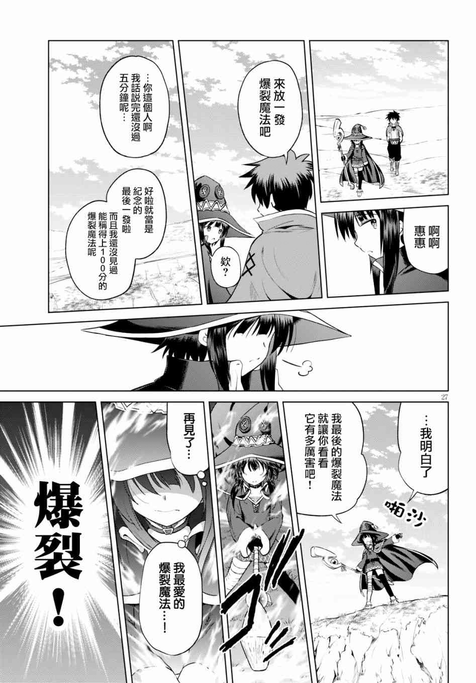 第 27 页