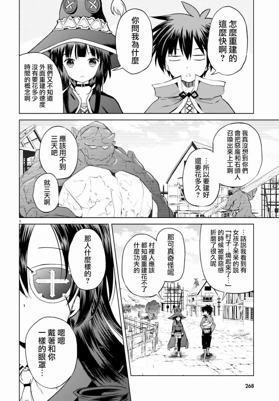 第 8 页