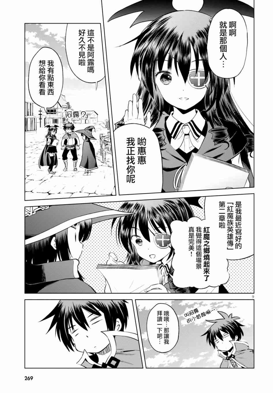 第 9 页