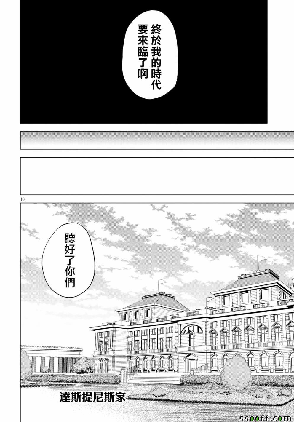 第 10 页