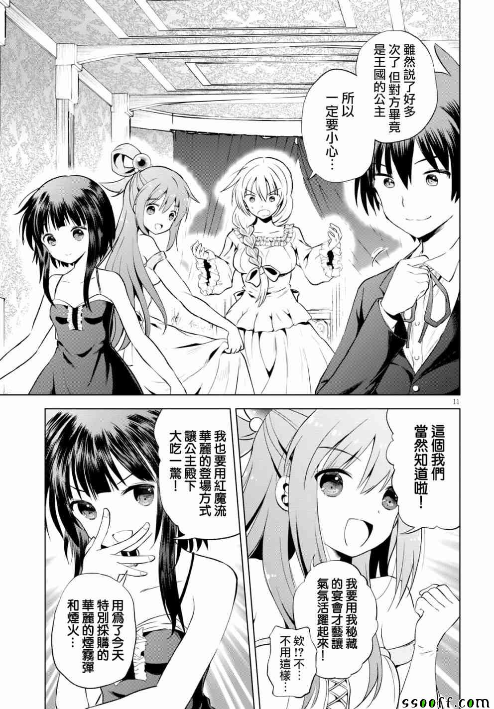 第 11 页