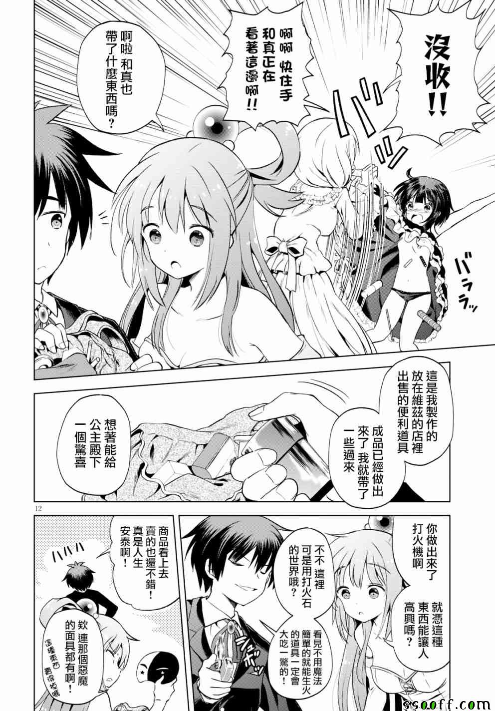 第 12 页