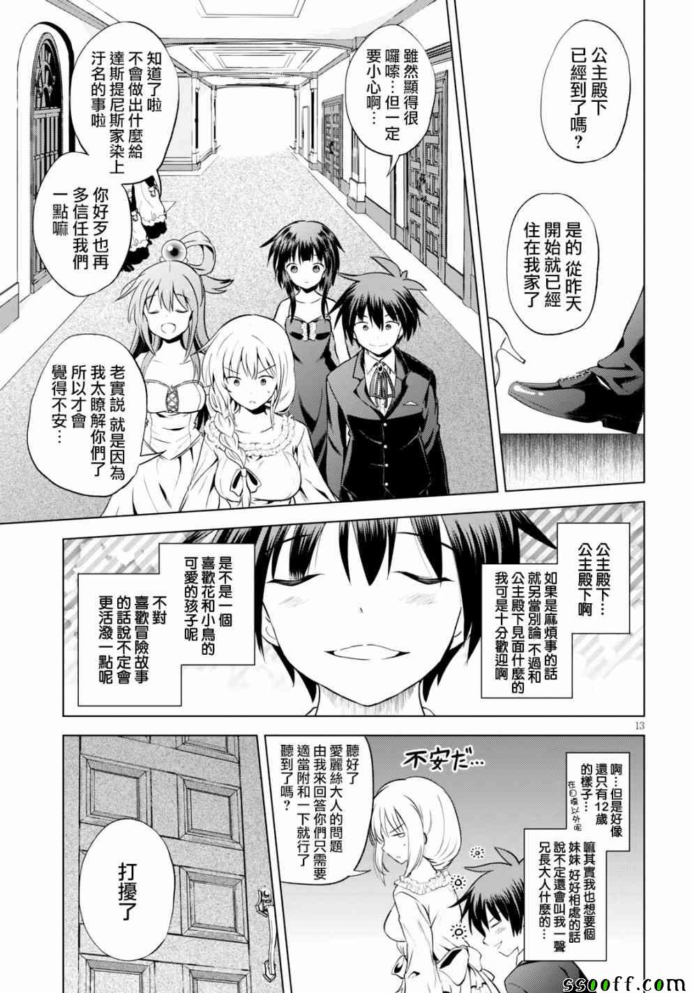 第 13 页