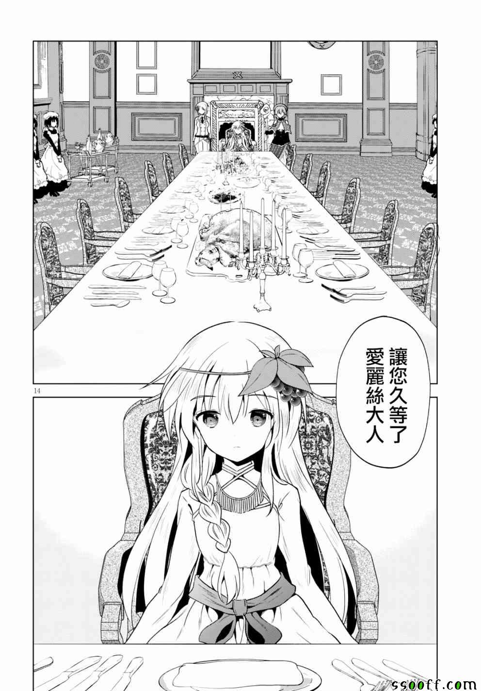 第 14 页