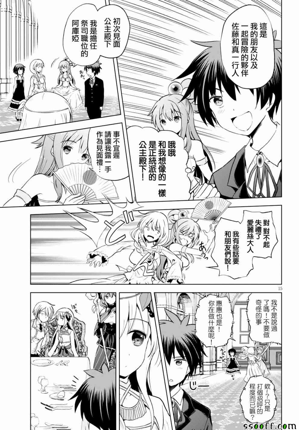 第 15 页
