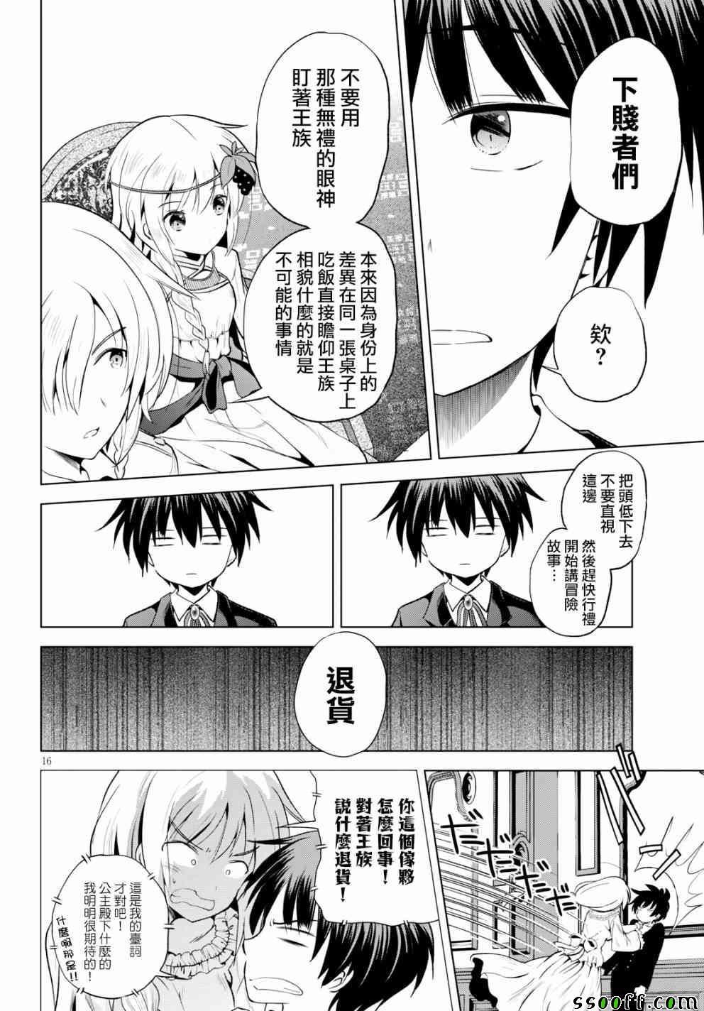 第 16 页