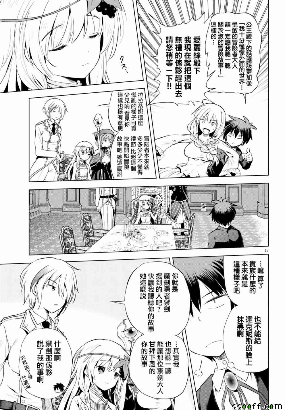 第 17 页