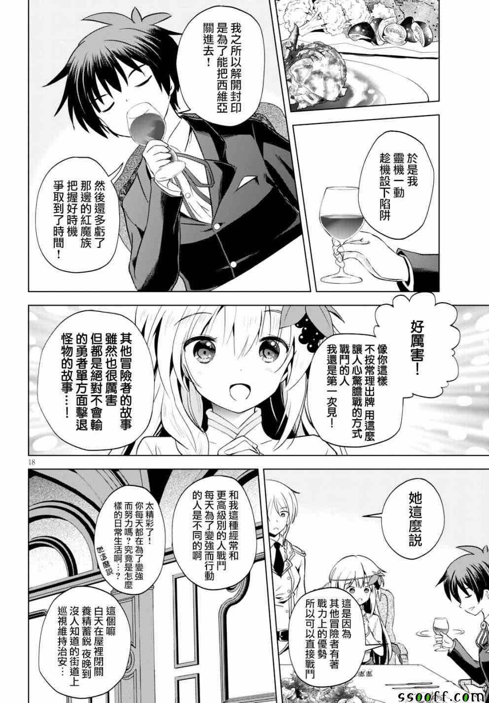第 18 页