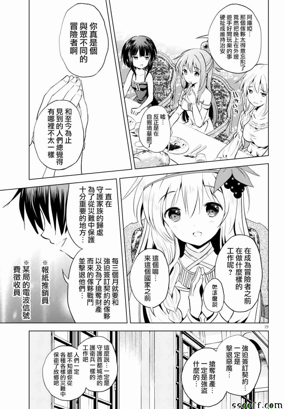 第 19 页