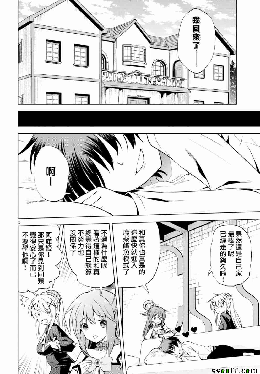 第 2 页