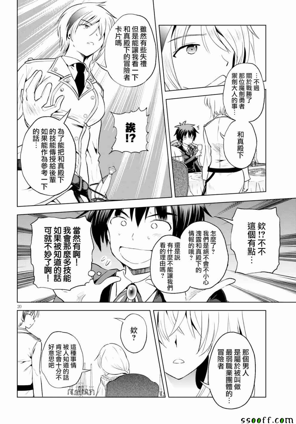 第 20 页
