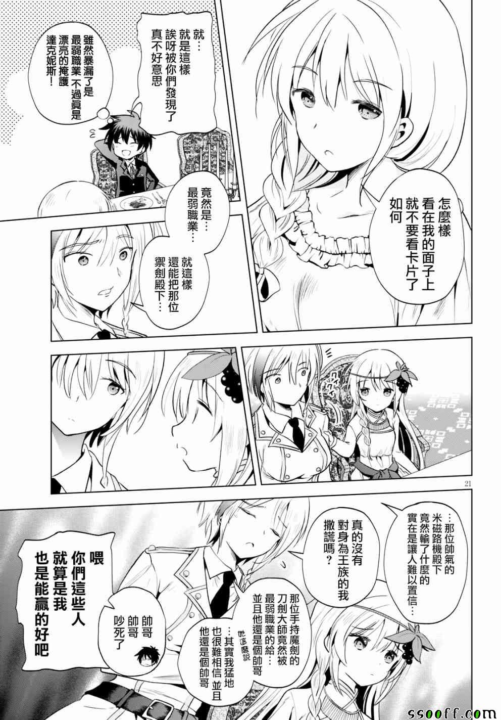 第 21 页
