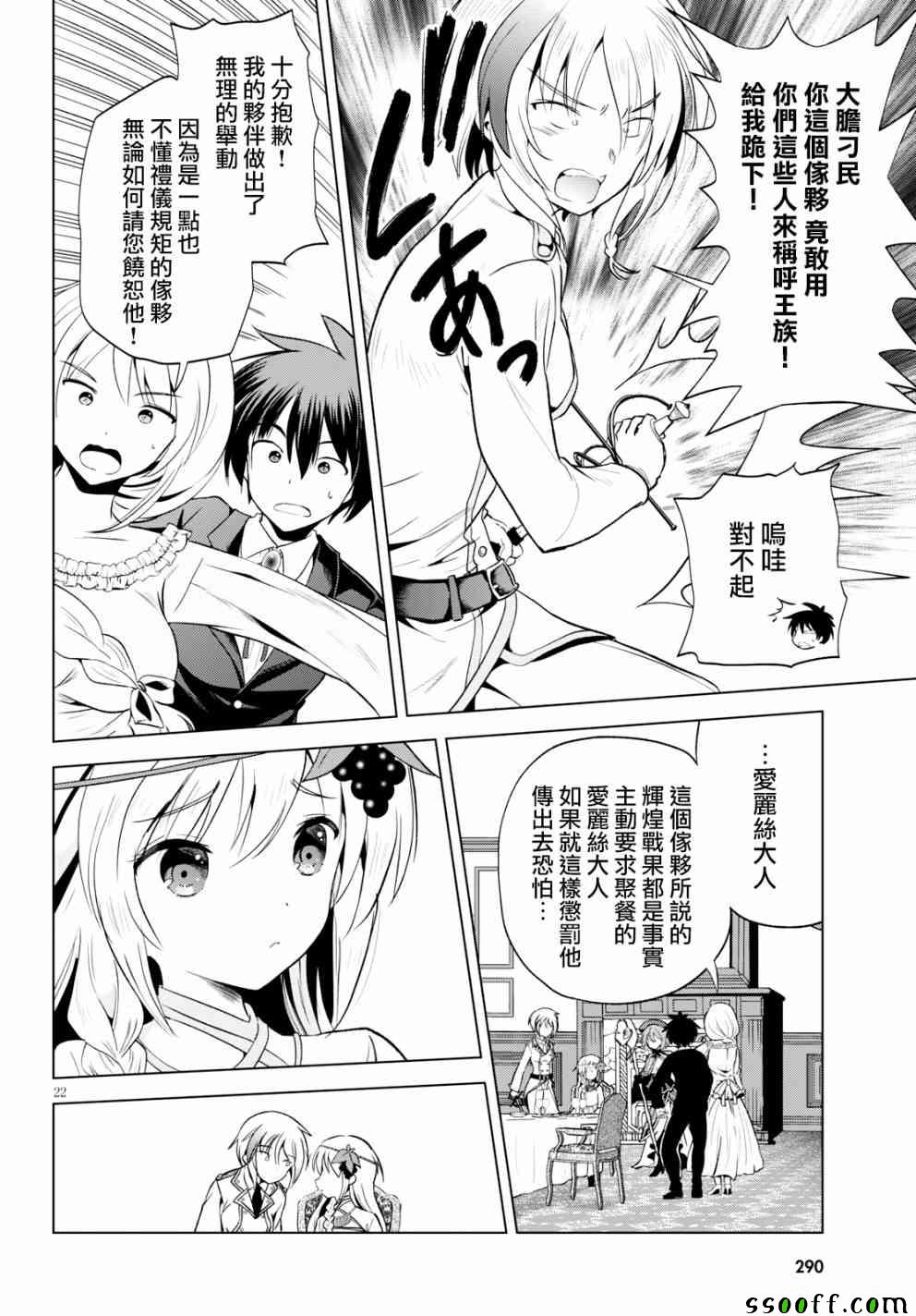 第 22 页