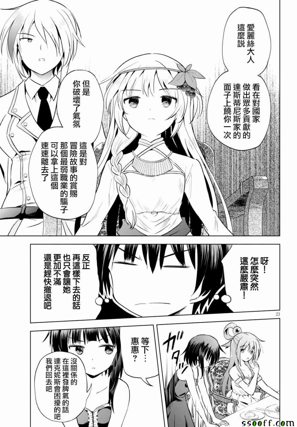 第 23 页