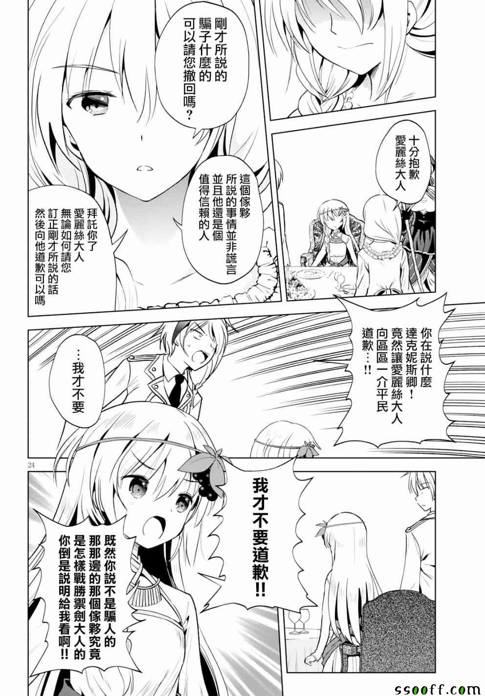 第 24 页