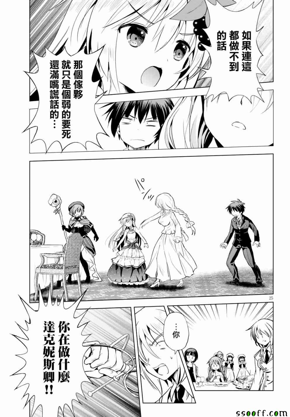 第 25 页