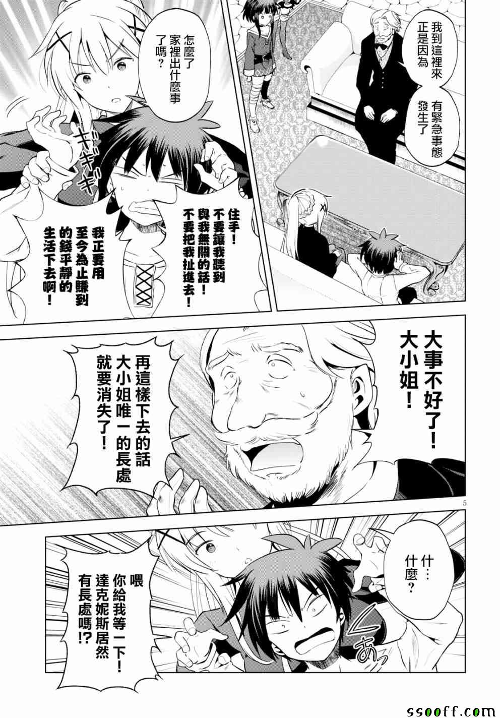 第 5 页