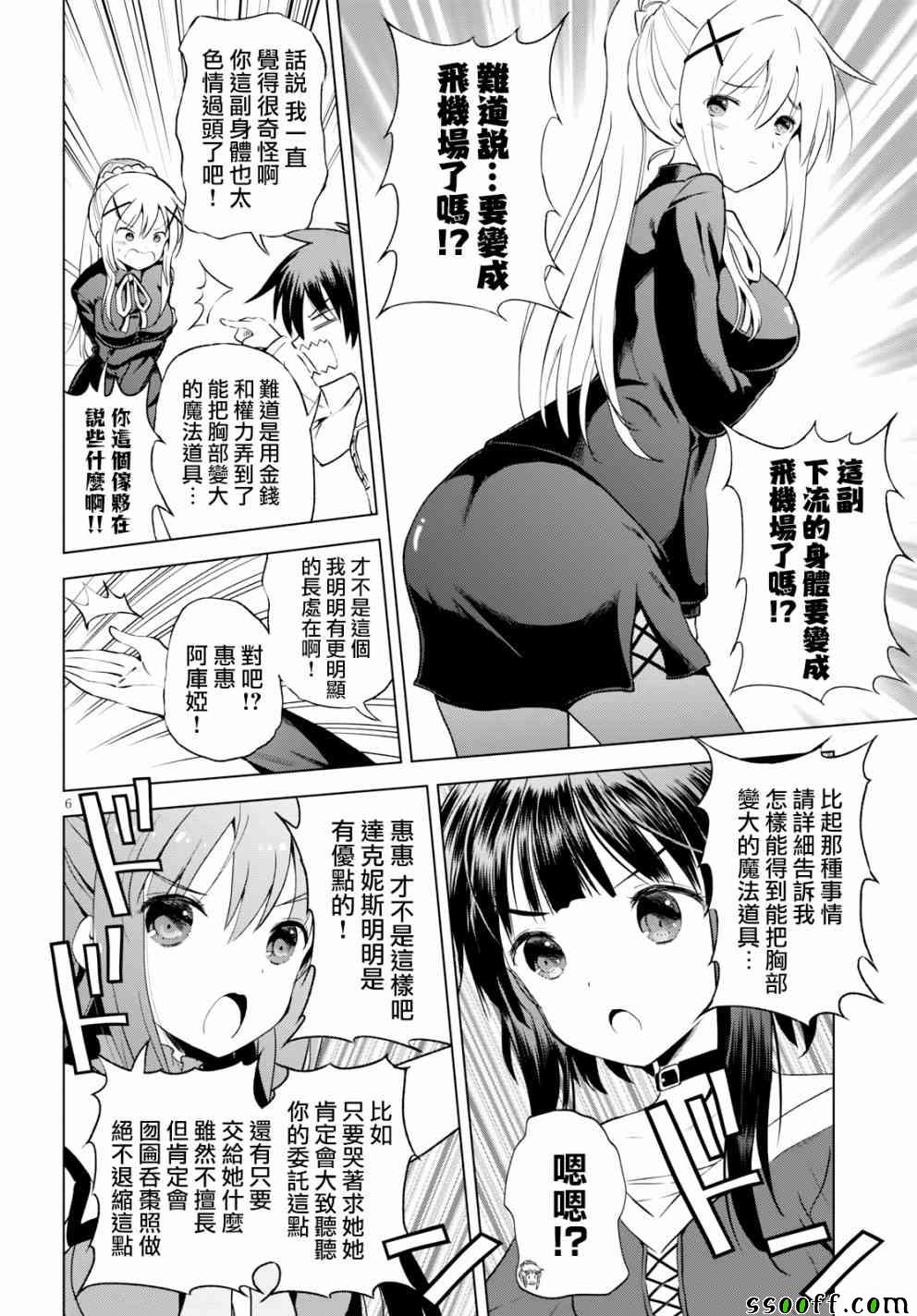 第 6 页