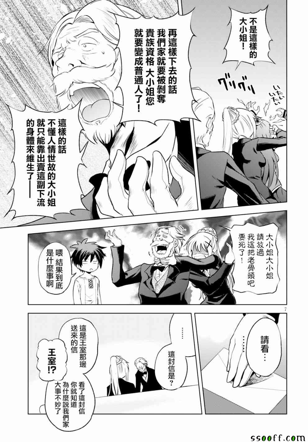 第 7 页