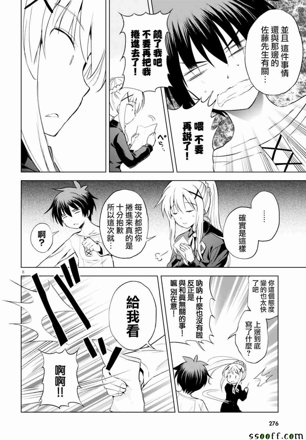 第 8 页