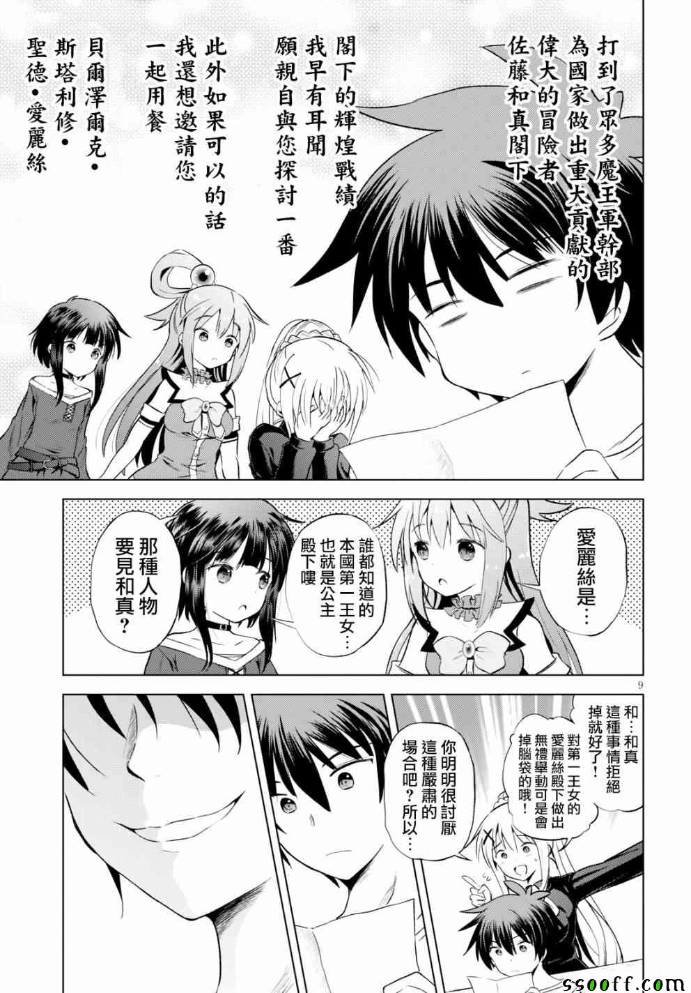 第 9 页