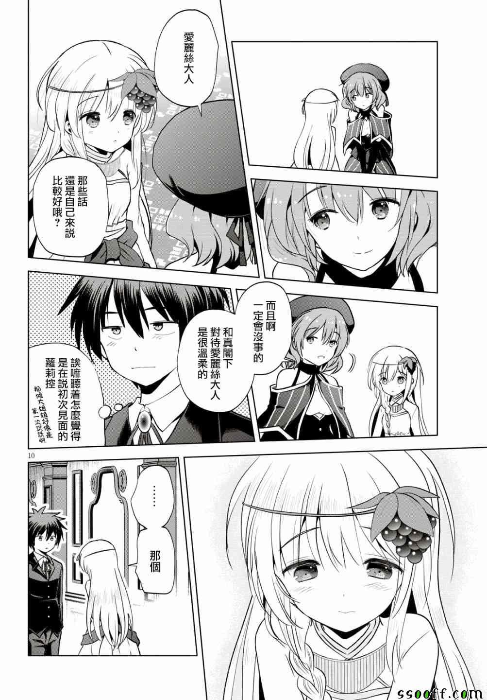 第 10 页