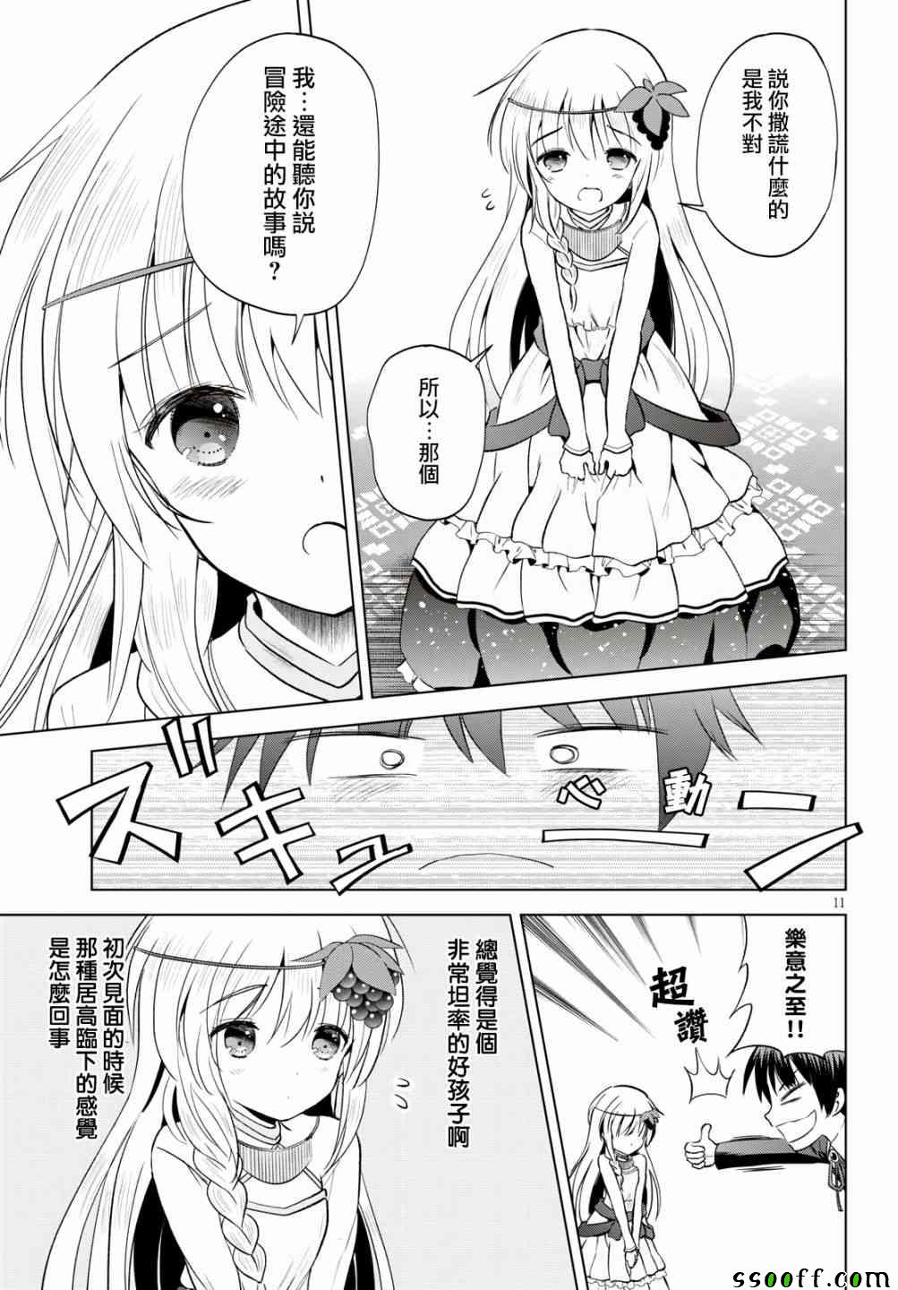 第 11 页