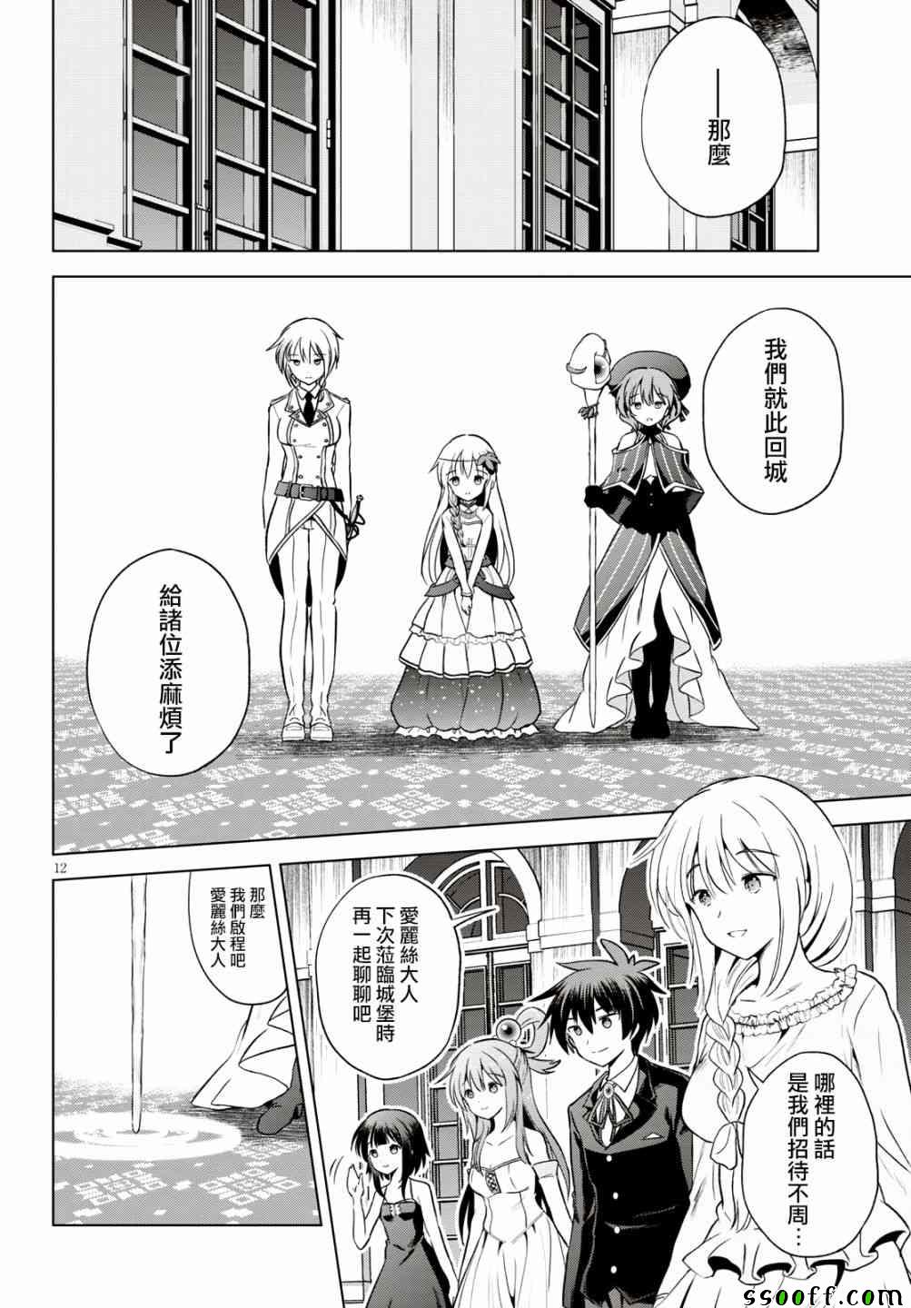 第 12 页