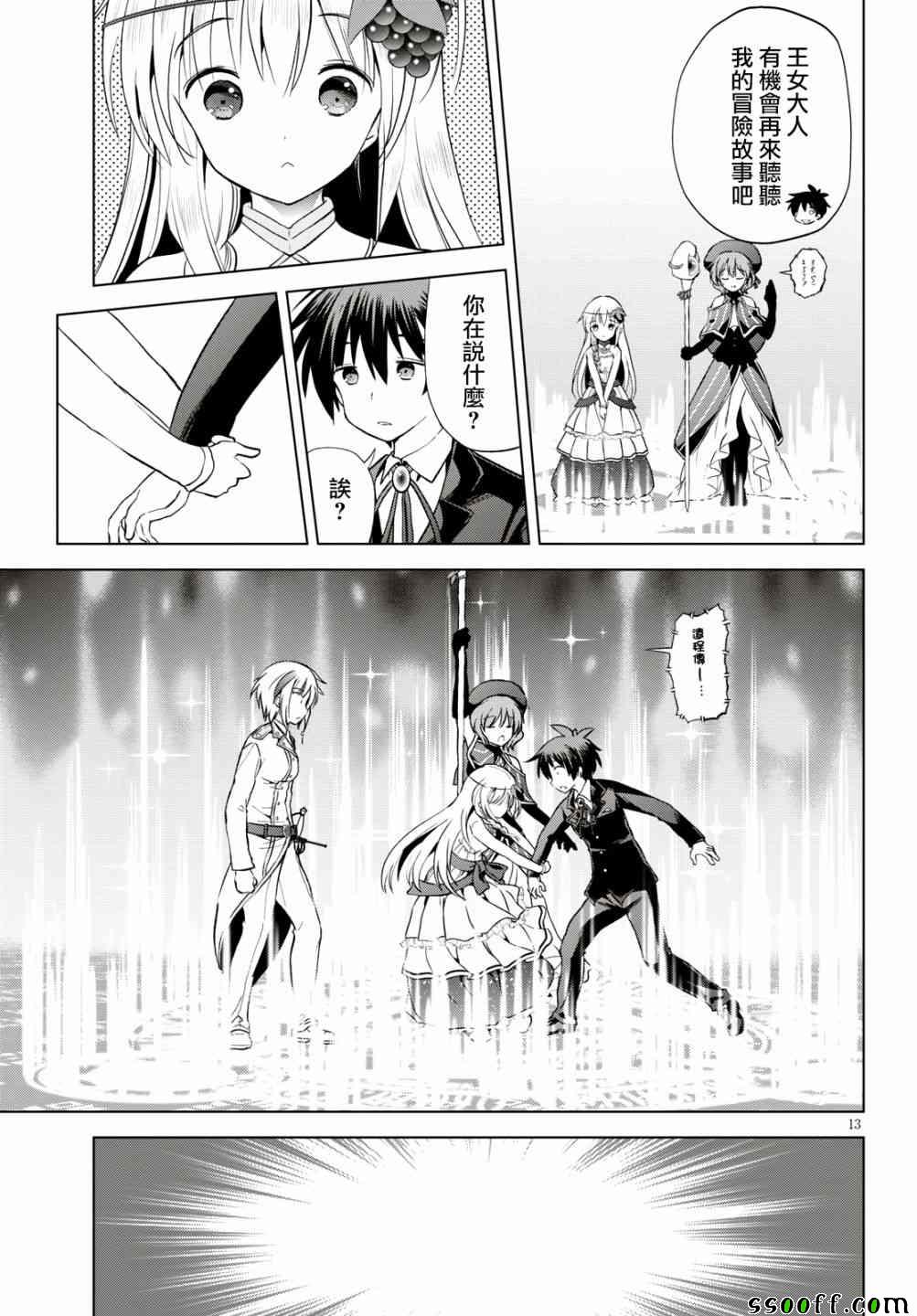 第 13 页