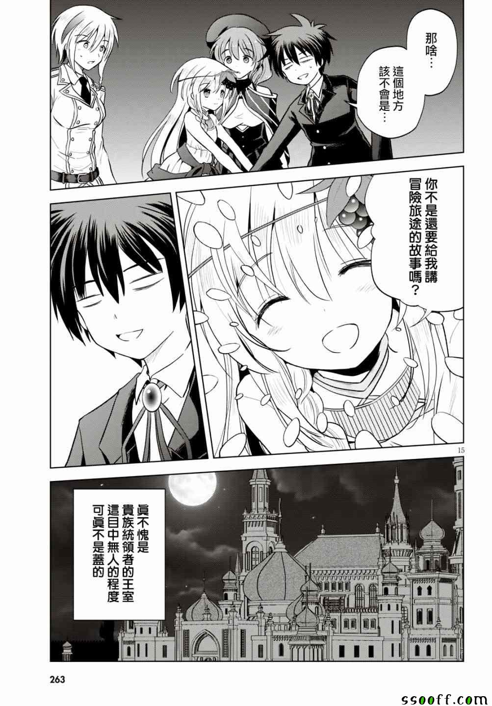 第 15 页