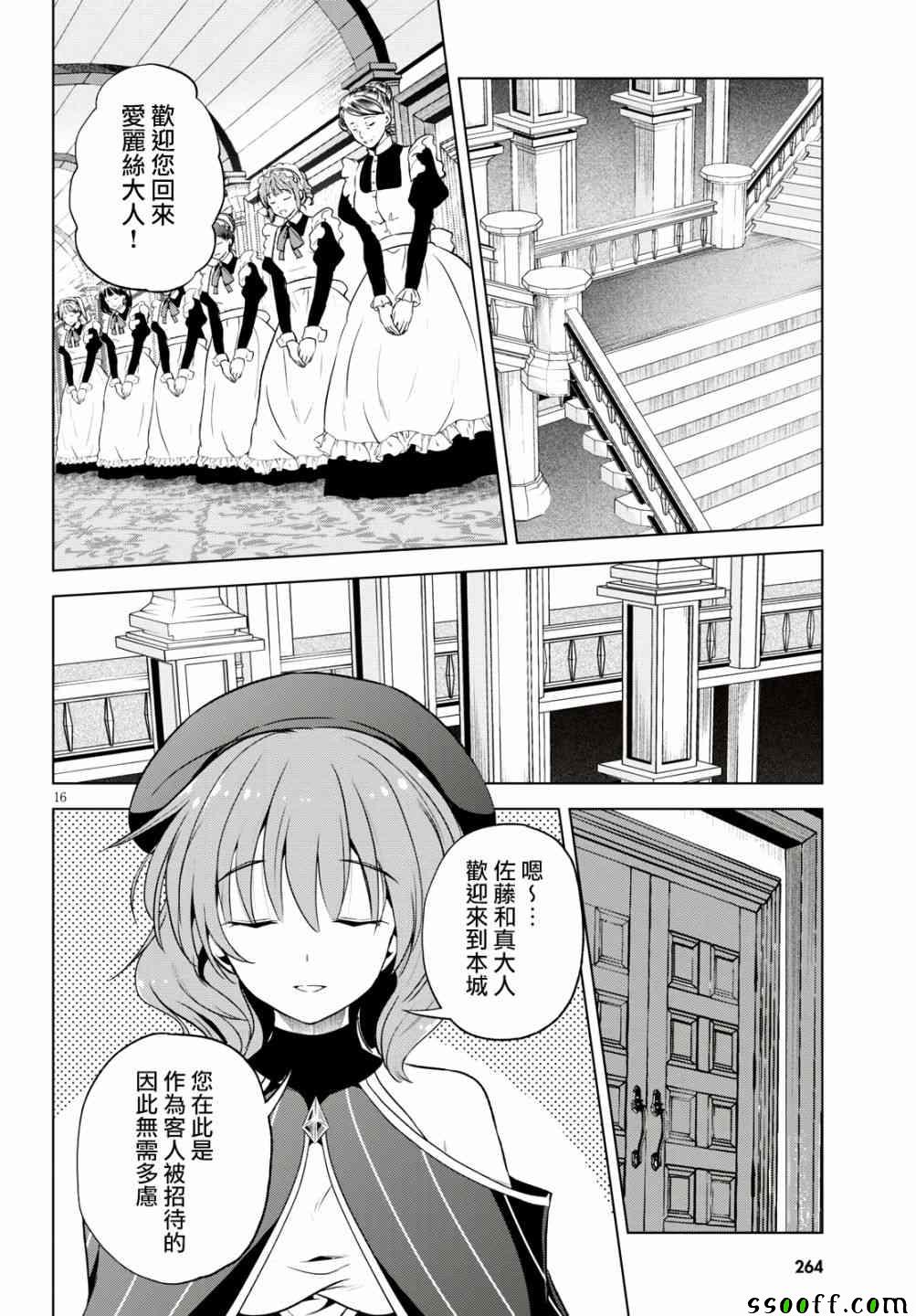 第 16 页