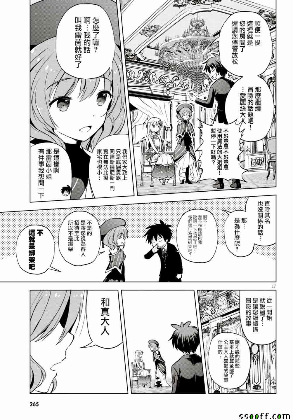 第 17 页