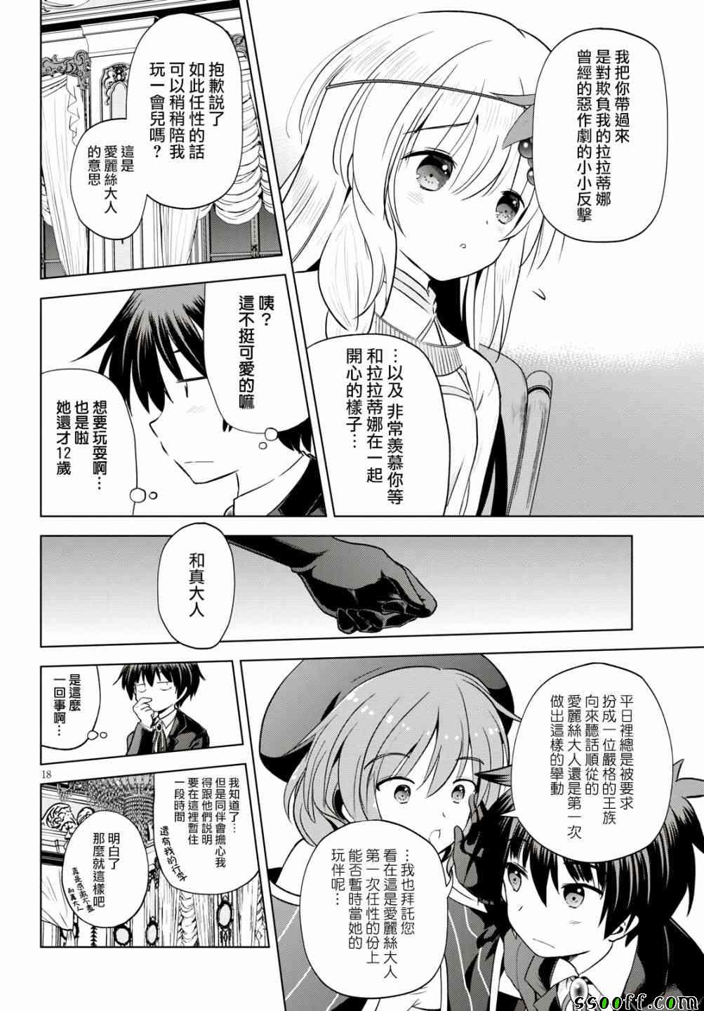 第 18 页