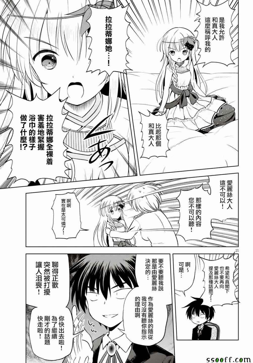 第 21 页